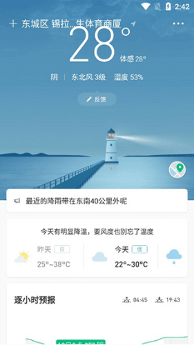 使用说明配图2