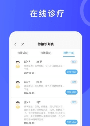 医信1