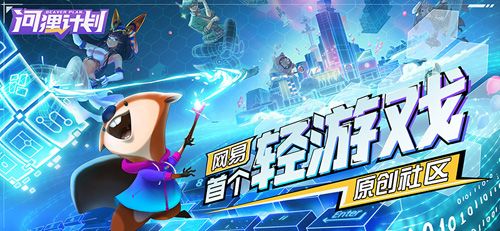 河狸计划