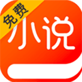 免费小说电子书app