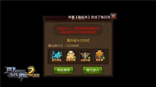 全民奇迹MU3