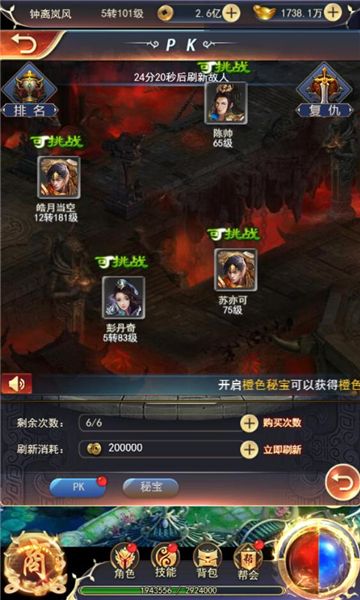 仙魔神域4