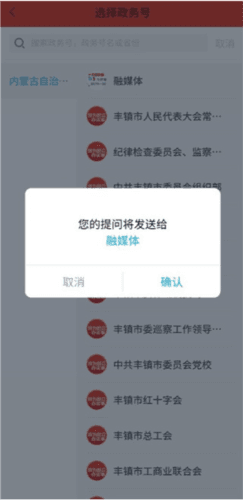 今日丰镇8