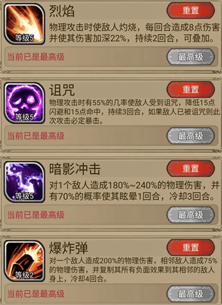 游戏攻略配图6
