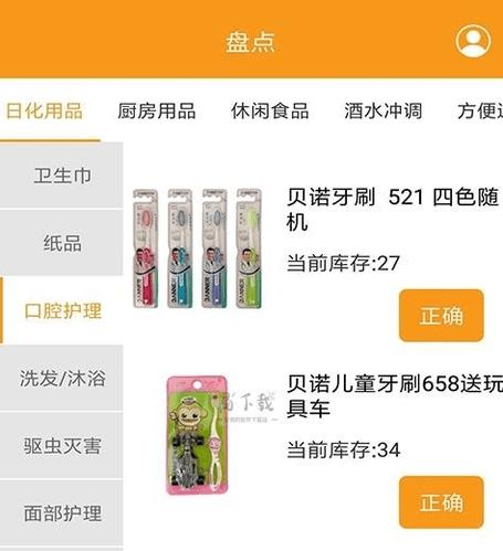 懒人窝配送app软件功能