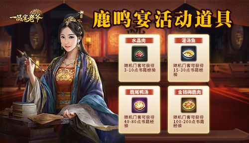 《一品官老爷》红蓝组合联手出招,力压劲敌助官人称霸全服 《一品官老爷》红蓝组合联手出招,力压劲敌助官人称霸全服