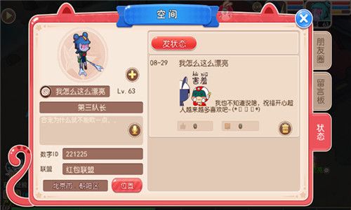 开心超人4