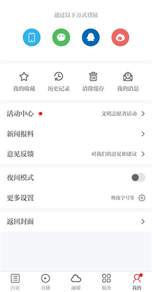 使用教程配图5