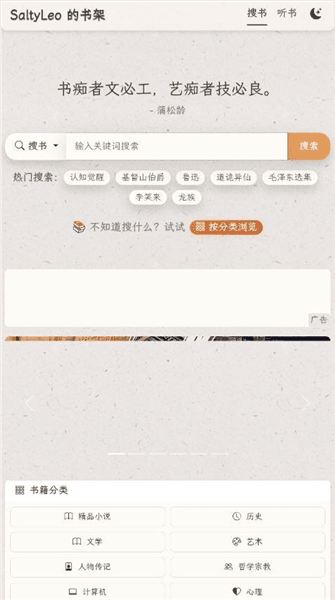SaltyLeo的书架怎么下载电子书配图1