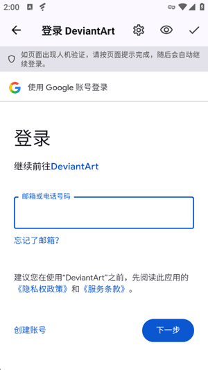 怎么登录配图3