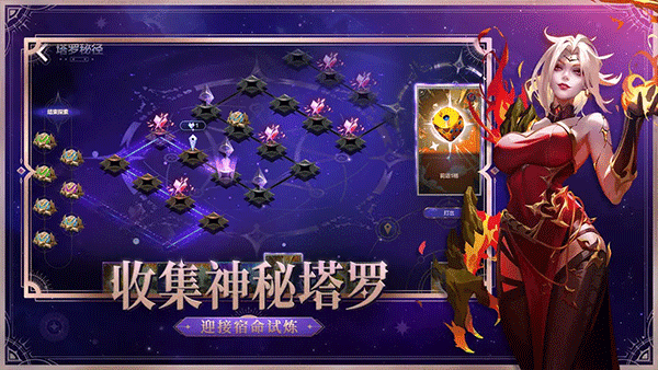 火炬之光无限台服宣传图