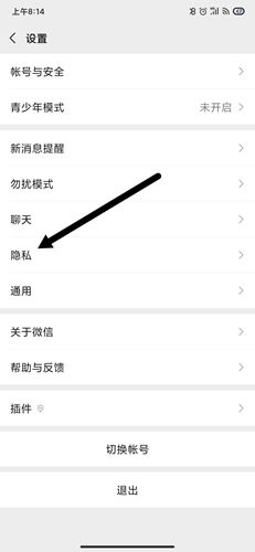 打卡森林app7
