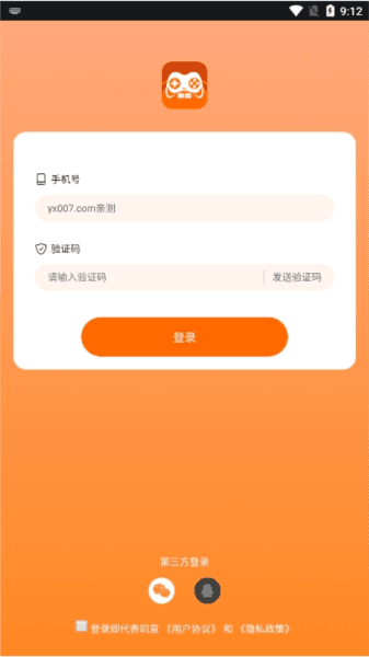麻吉云游官方正版图片4