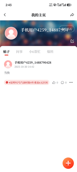 怎么使用配图4
