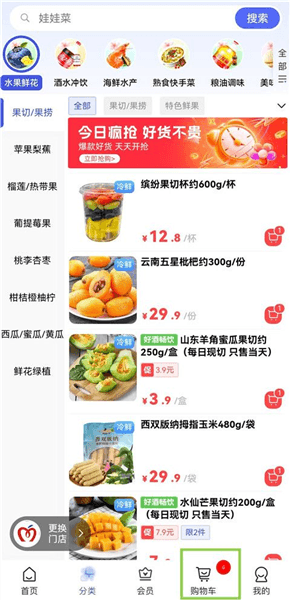 如何进行线上下单配图2