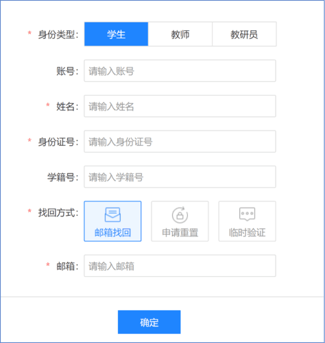 安徽基础教育平台忘记密码怎么办2