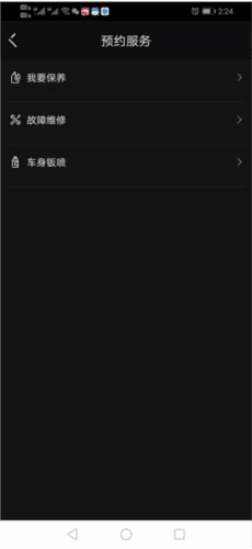 领克app2