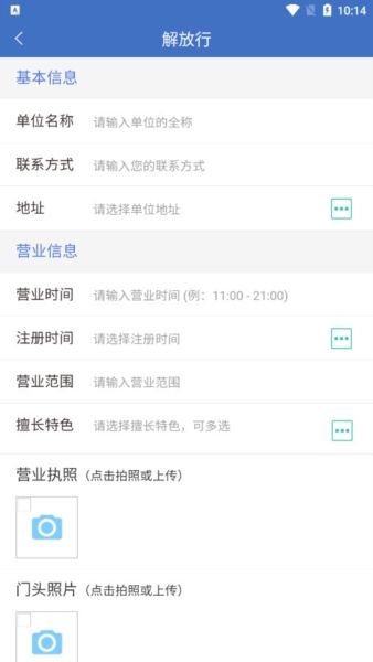 软件功能配图1