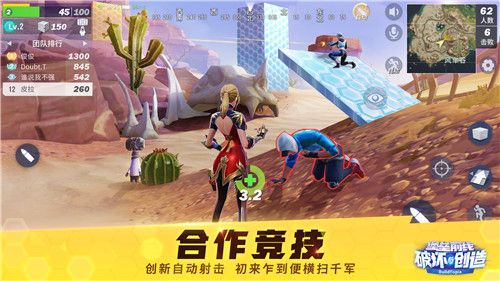 堡垒前线:破坏与创造4