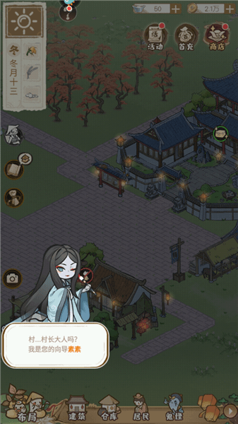 新手攻略配图2