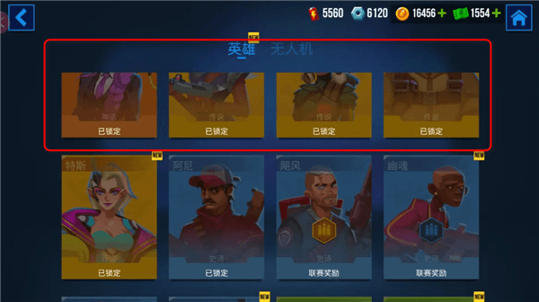 怎么获得角色配图2