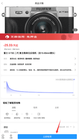 怎么租机配图3