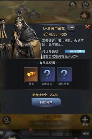 强敌来犯无所畏惧 《三国群英传-霸王之业》空城计如何运用 三国群英传-霸王之业3
