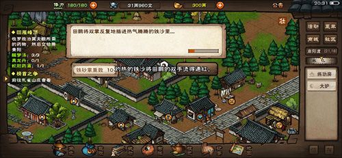 烟雨江湖真气图片