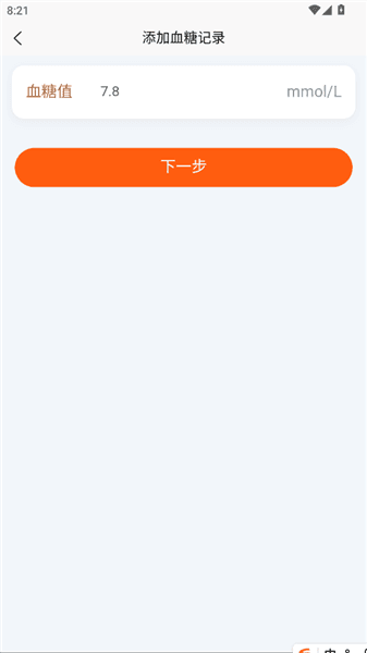 怎么记录血糖配图2