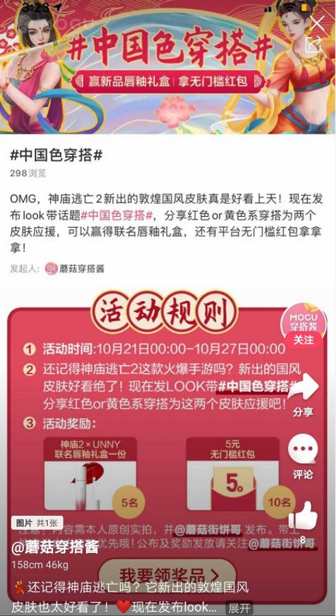 神庙逃亡2图片5
