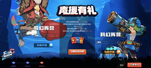 伊甸之战6