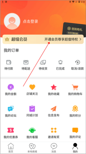 掌上靖安app1
