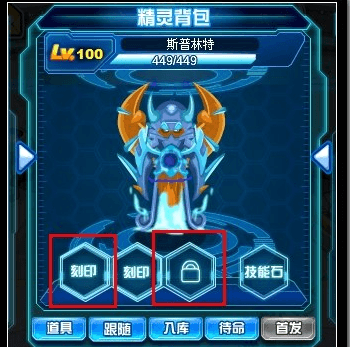 怎么提升精灵血量配图3