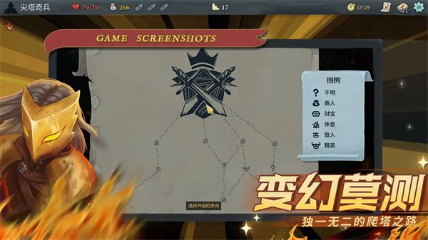 罪恶尖塔宣传图