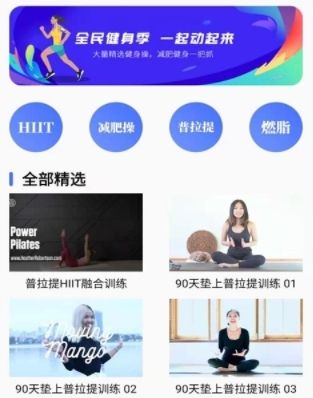 减肥操