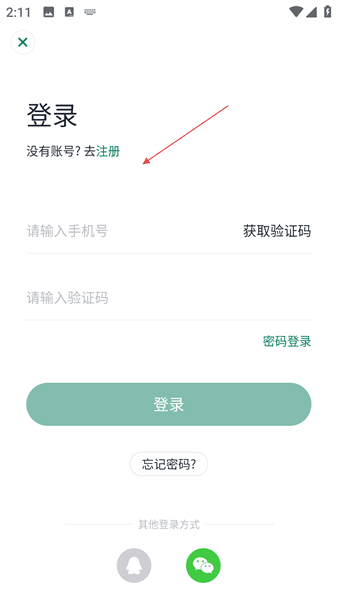 怎么登录配图3