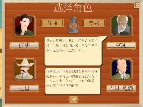 石油大亨专家模式通关技巧分享1