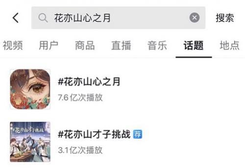 花亦山心之月4