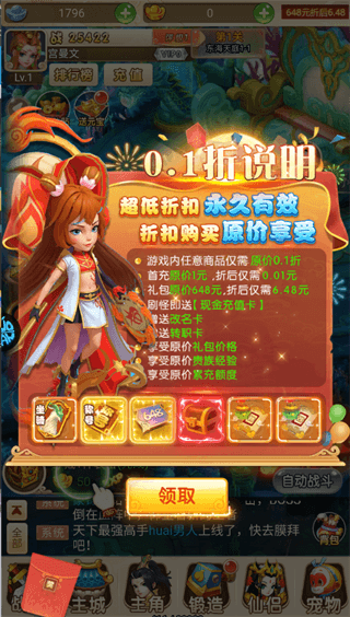 超级新宠物怎么玩配图1