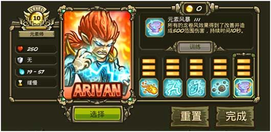角色介绍配图2