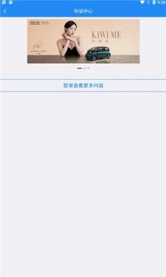 菱菱享app图片2