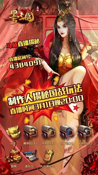 墨三国