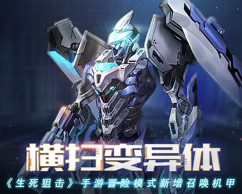 生死狙击