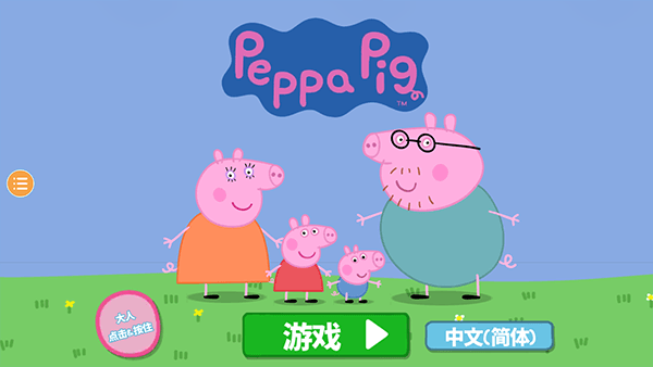 小猪佩奇鹦鹉Polly宣传图
