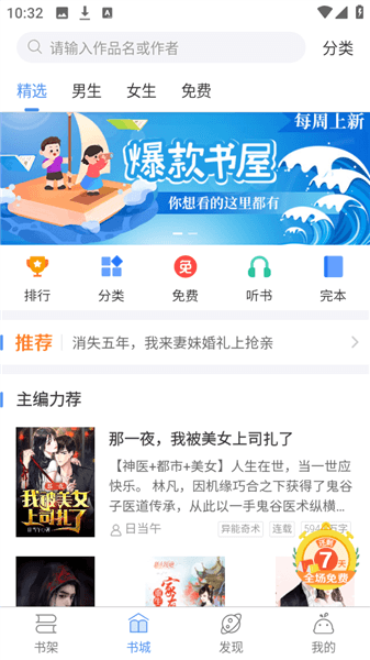 使用教程配图2