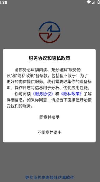 接线大师使用教程配图1