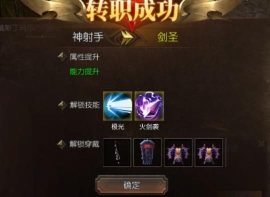 转职攻略配图4