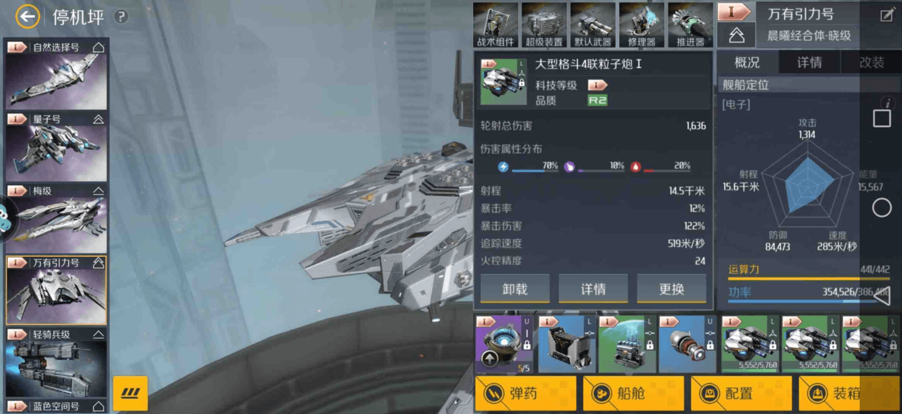 第二银河伤害最高的武器是什么 第二银河伤害最高的武器是什么