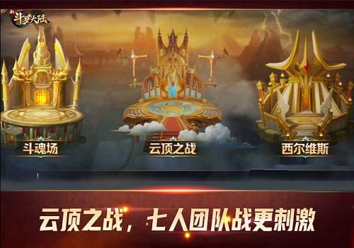 新斗罗大陆 新斗罗大陆1