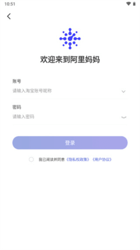 阿里妈妈APP使用教程图片1